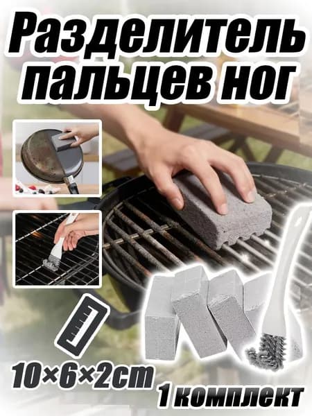 Щетка для чистки гриля 1 предм.