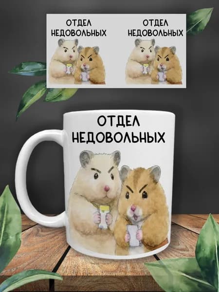 УБлюдца Кружка, 330 мл, 1 шт