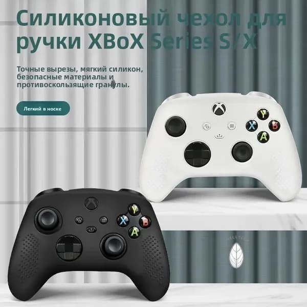 Чехол для контроллера Xbox, силиконовый, прозрачный, антикапля, Xbox Series
