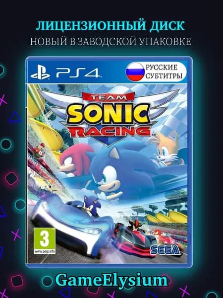 Игра Team Sonic Racing PS4 (PlayStation 4, PlayStation 5, Русские субтитры)