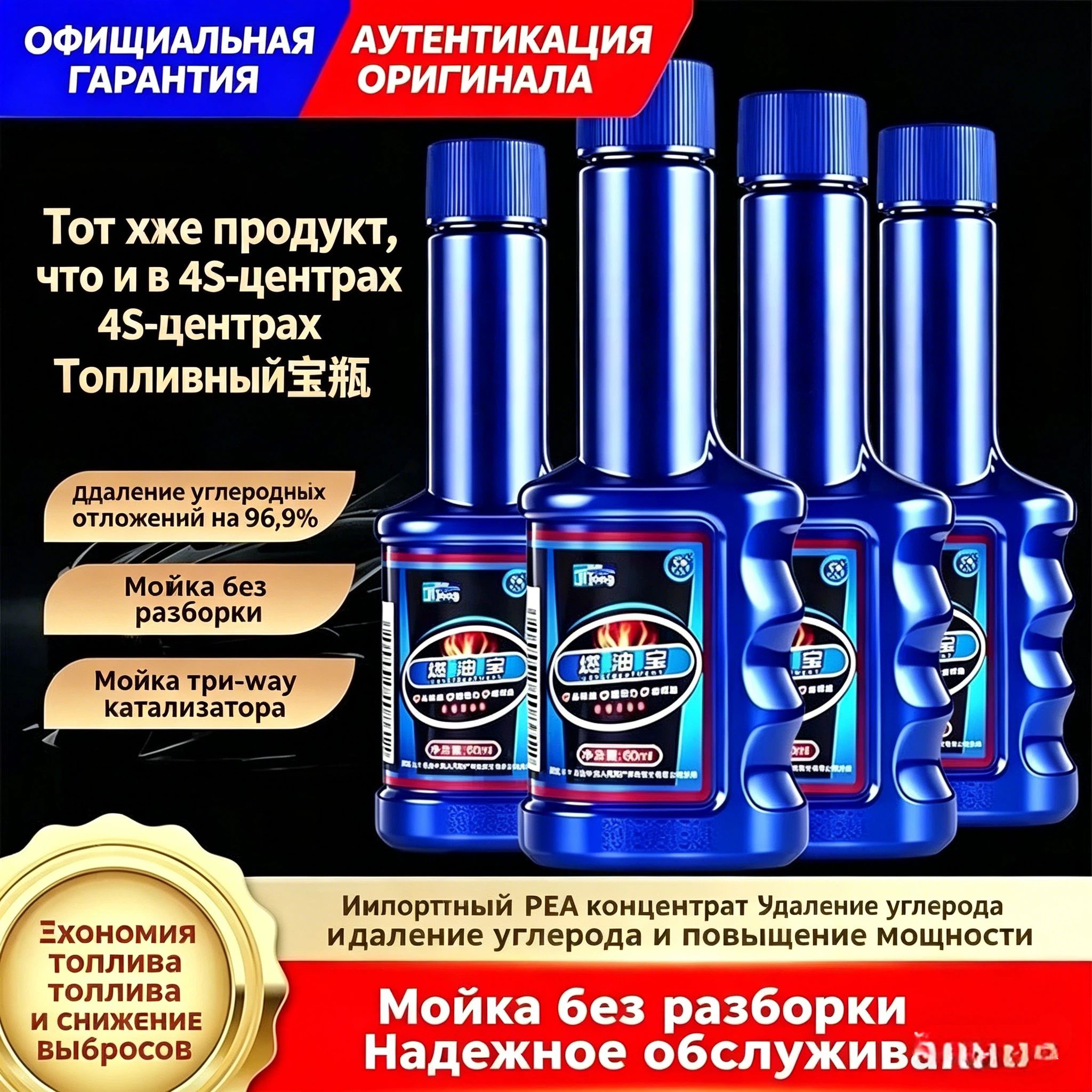 Присадка автомобильная, 60 мл