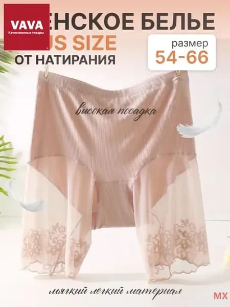 Трусы панталоны Белье, 1 шт