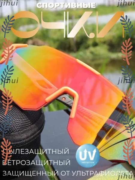 Очки для занятий спортом