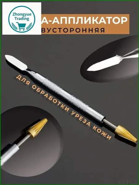 Конусная и лопаточная ручкароллер премиум для нанесения краски на урез кожи