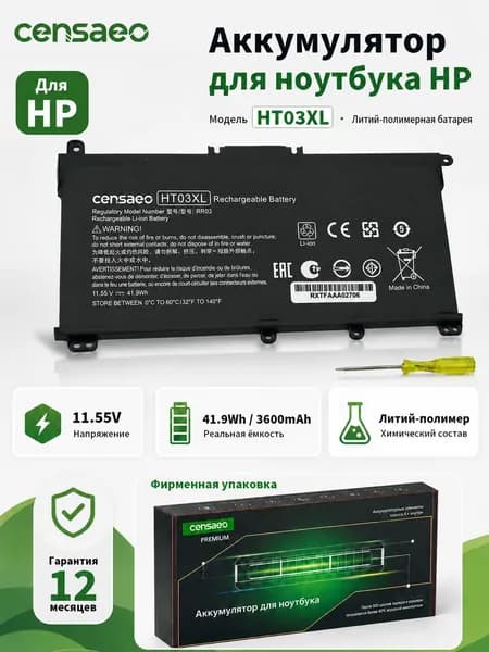 Аккумулятор HT03XL HP Pavilion 14 15, L11119-855 HSTNN-LB8M L11421-422, 11.55V 3600mAh