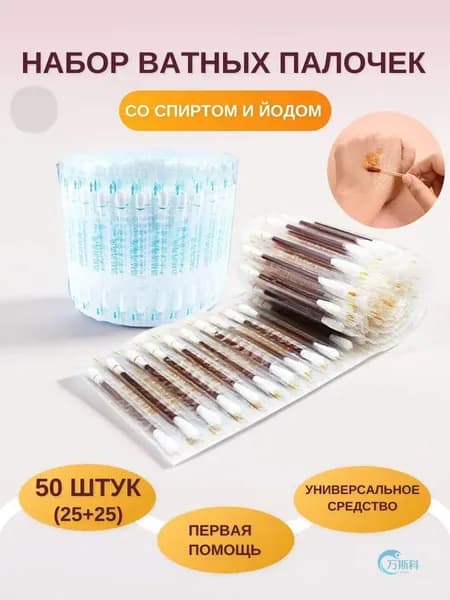 Ватные палочки, 49 шт.