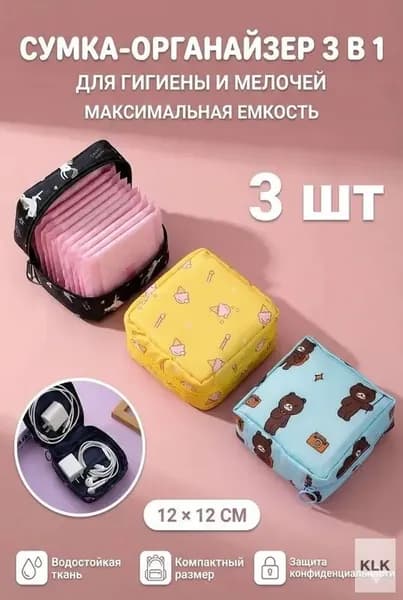 PRSO Косметичка