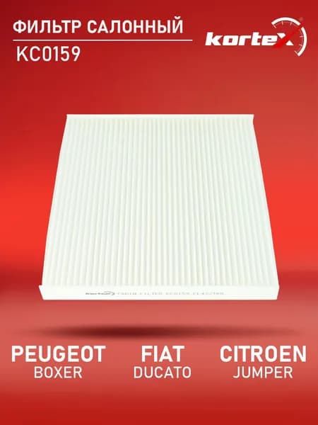 Фильтр салонный Citroen Ситроен Jumper Fiat Ducato дукато Peugeot Пежо Boxer CU2544