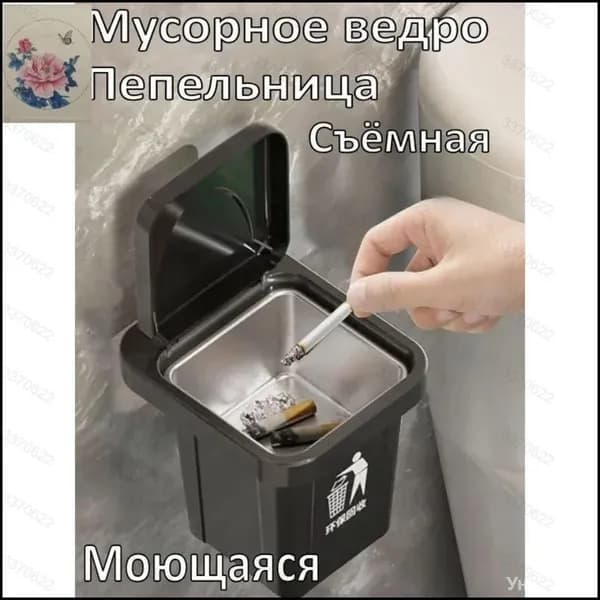 Мусорный бак Мусорное ведро, 1 шт