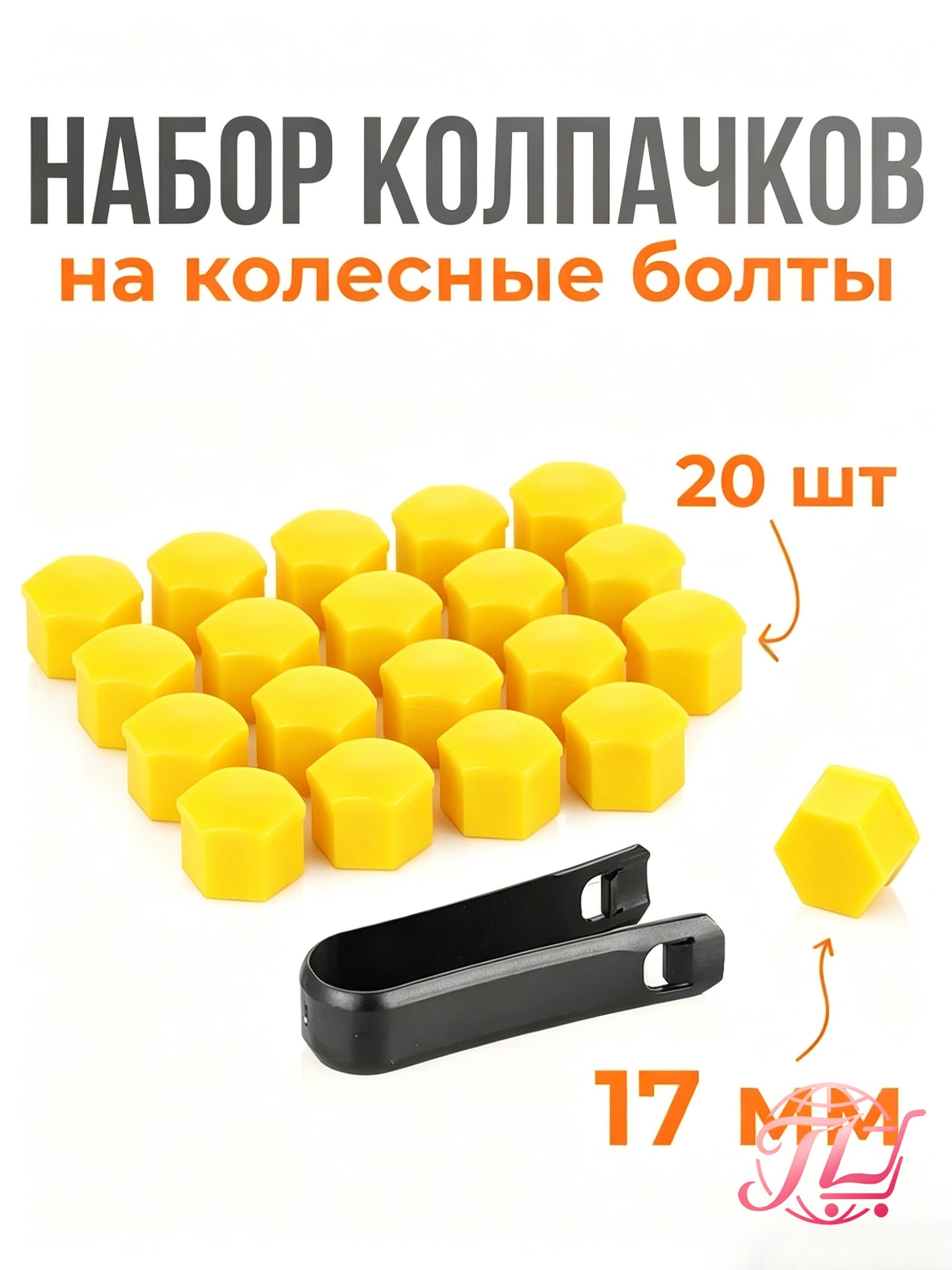 Защита внешних частей автомобиля, 17 шт.