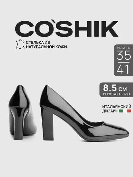Туфли на устойчивом каблуке классические