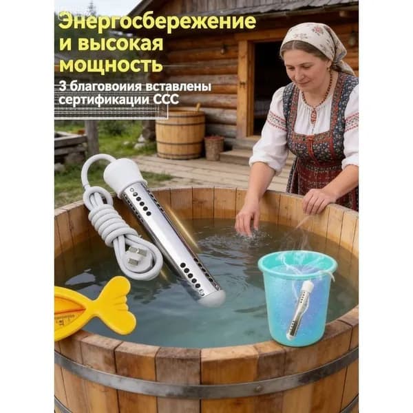 Погружной нагреватель воды энергосберегающий 2000 Вт