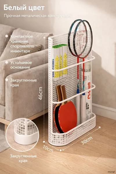 Стеллаж для спортивного инвентаря