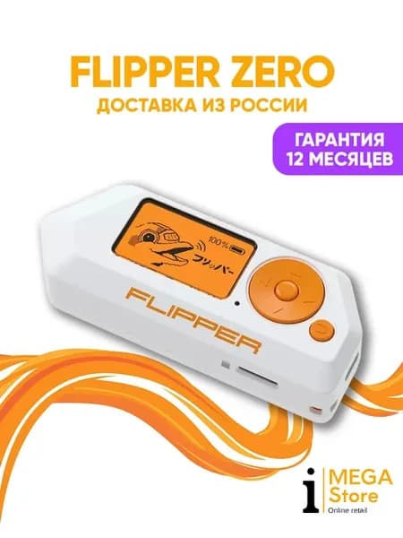 Мультитул Flipper Zero