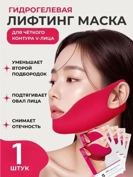 Маска косметическая Осветление Для всех типов кожи