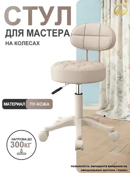 Стул мастера, Цвет товара