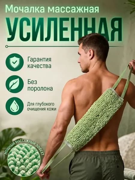 Мочалка для тела жесткая с ручками шахтерская для душа черная