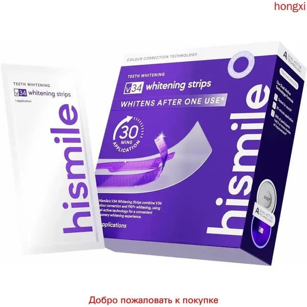 Hismile V34 Полоски для отбеливания зубов, 14 пурпурных полосок улыбки