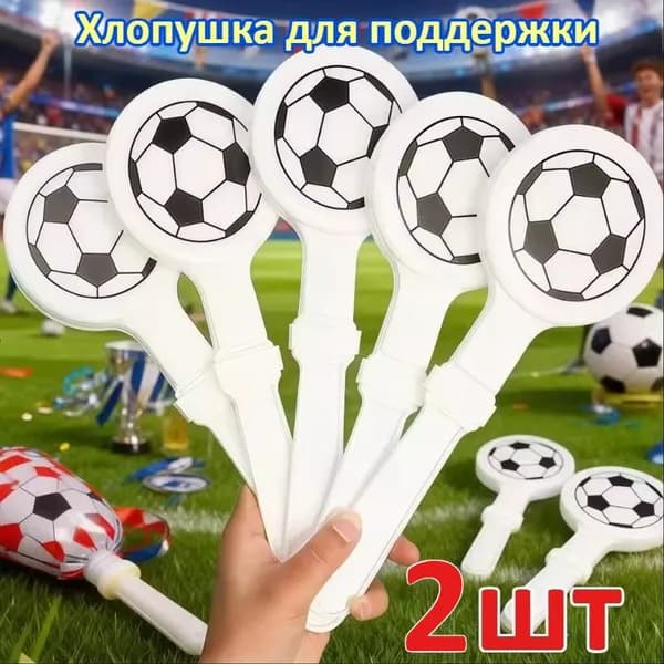 Хлопушки Для Поддержки На Чемпионате Мира По Футболу
