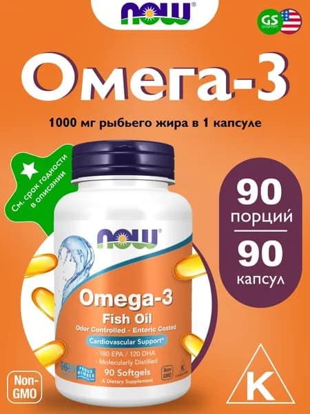 Омега-3 NOW FOODS Omega-3 Fish Oil 1000 mg 90 гелевых капсул