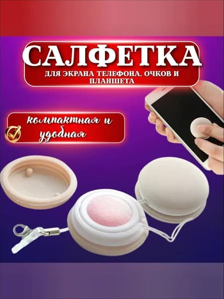 Комплект для путешествия