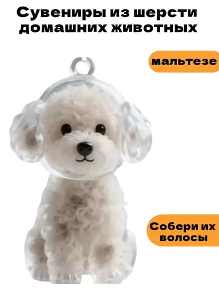 Капсула для сбора собачьей шерсти,ручная работа,Образцы шерсти домашних животных,DIY