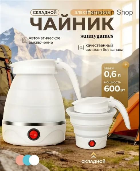 Электрический чайник wang-wen-ru_014276230588, белый