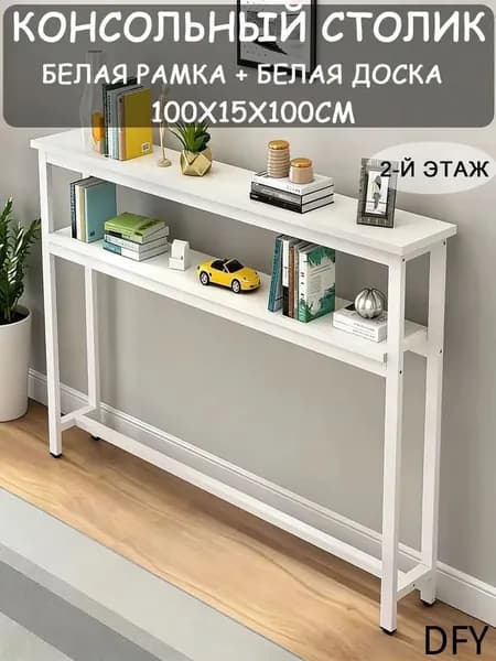 Консоль, 100х15х100 см