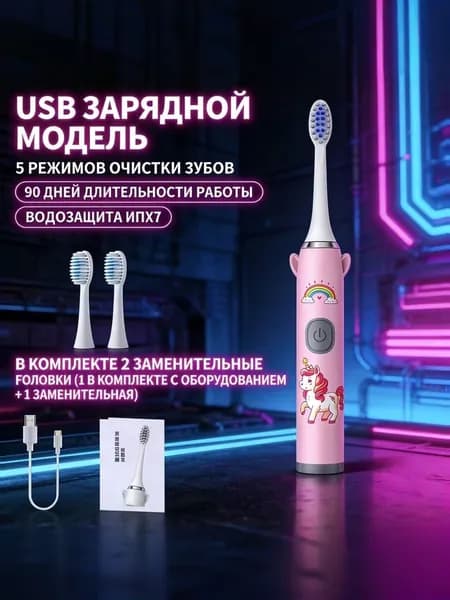 Электрическая зубная щетка