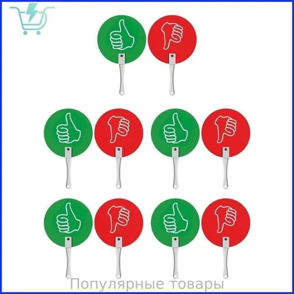 10 Штук Палки "Палец Вверх/Вниз" для Учителей, - Модель с белым краем