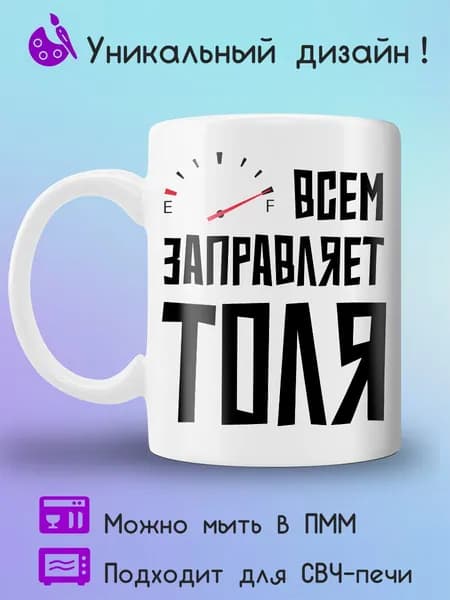 Jolly Prints Кружка 330 мл 1 шт