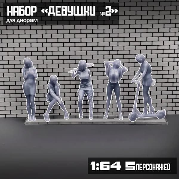 Набор фигурок девушки 1:64 для HotWheels, inno64, mini gt