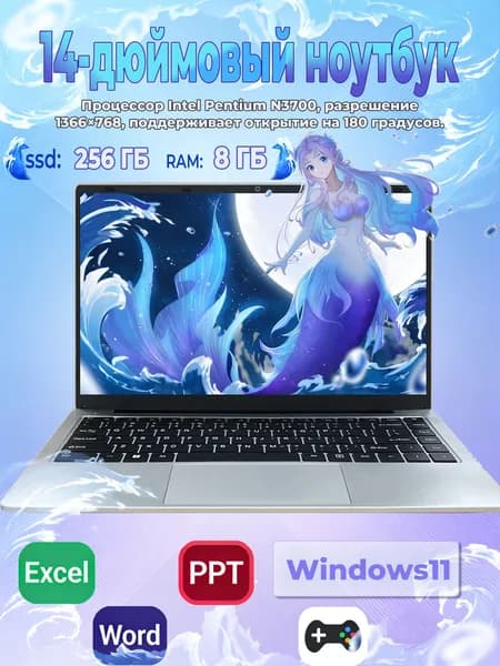 Ноутбук 14.1", Intel Pentium N3700, RAM 8 ГБ, SSD 256 ГБ, Windows Pro, серебристый, Русская раскладка