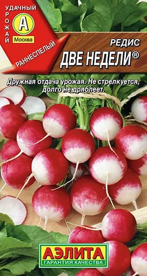 Семена Редис Две Недели (2г) - Аэлита