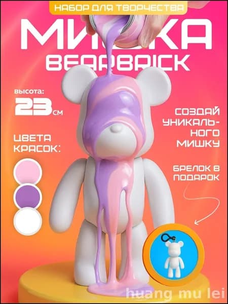 Набор для рисования, росписи