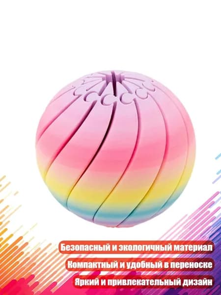 3D-печать: крутящийся фиджет-шар, A