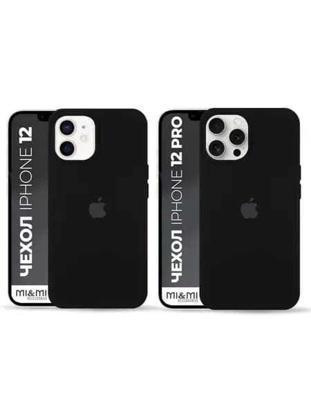 Чехол силиконовый на iPhone 12 12 Pro