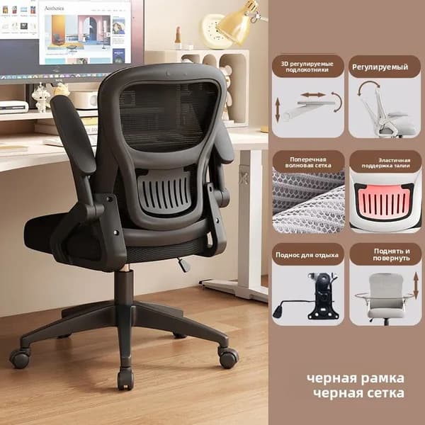 Ортопедический стул, Чёрная оправа чёрная + беззаботность