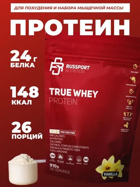 Протеин RS NUTRITION True Whey ваниль 910 гр