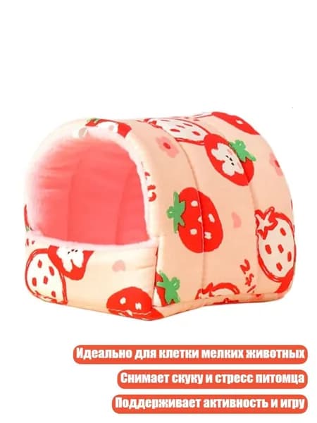 Мягкая постель для хомяка, игрушка для клетки, 1 - S