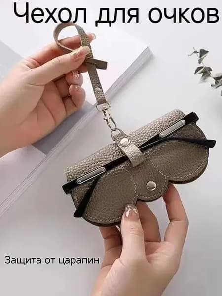 Футляр для очков