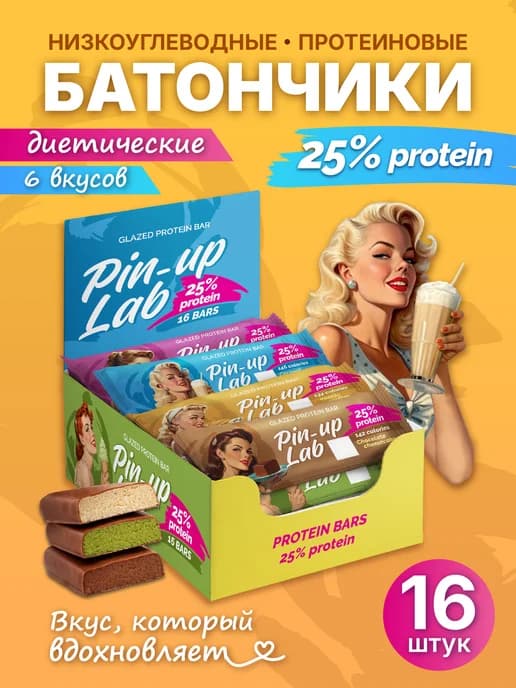 Протеиновые батончики без сахара Ассорти 16 шт