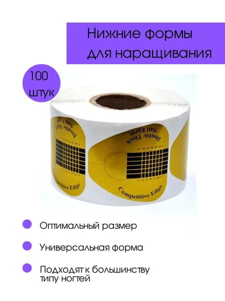Kaaraanly Формы для наращивания ногтей, широкие, золотые 100 шт.