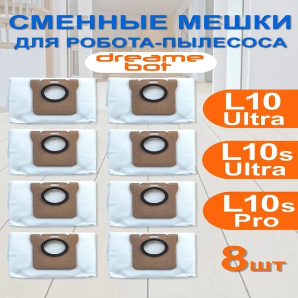 Аксессуар для робота-пылесоса