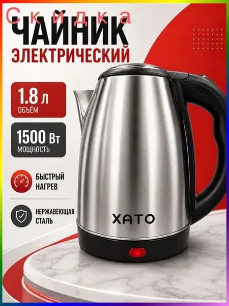 Электрический чайник SX-10B-xt-66-11, серебристый