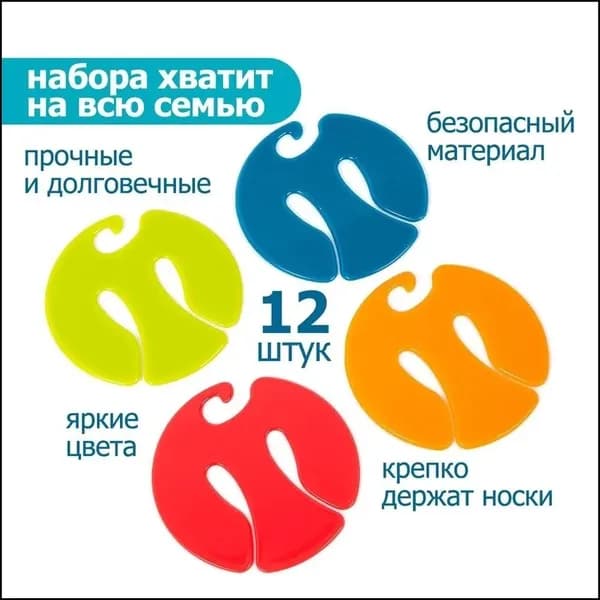 Прищепки для белья 12 шт.