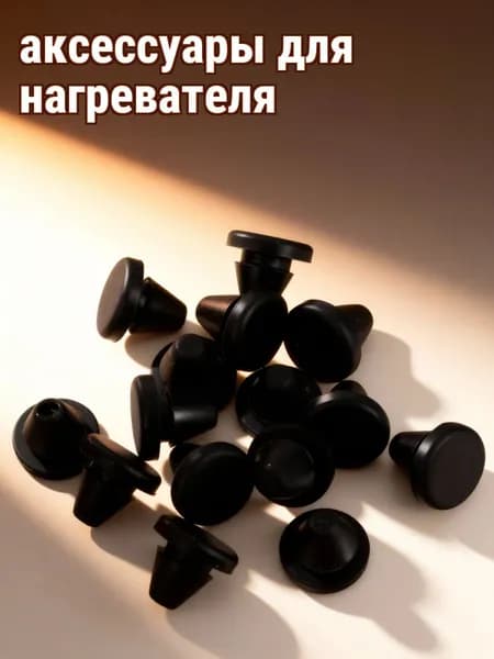 Черные силиконовые ножки-пробки для духового шкафа, непоскользящие, 15 шт, для защиты кухонных приборов