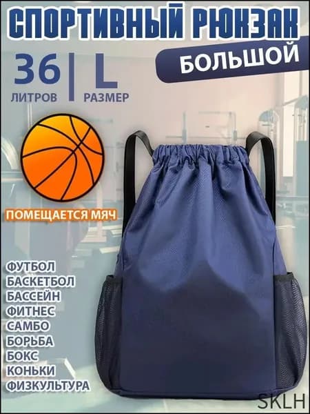 Сумка спортивная