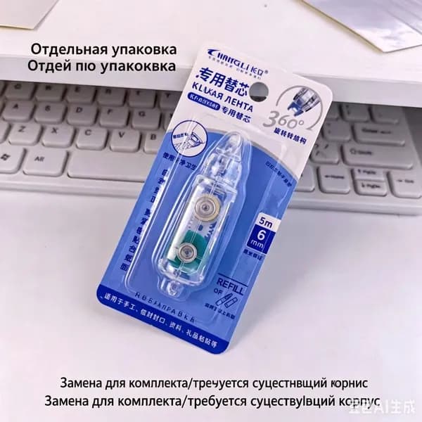 Сменный картридж для двусторонней клеевой ленты универсального назначения для офиса и дома надежное расходное изделие