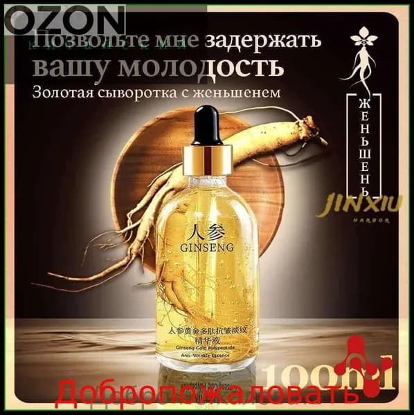 Сыворотка для ухода за кожей Антивозрастной уход, 100 мл